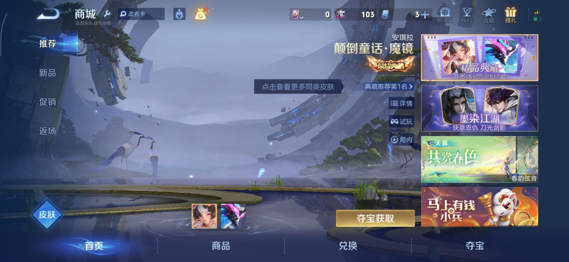 WZQM4267453王者荣耀账号详情图8 WZQM4267453王者荣耀账号详情图8