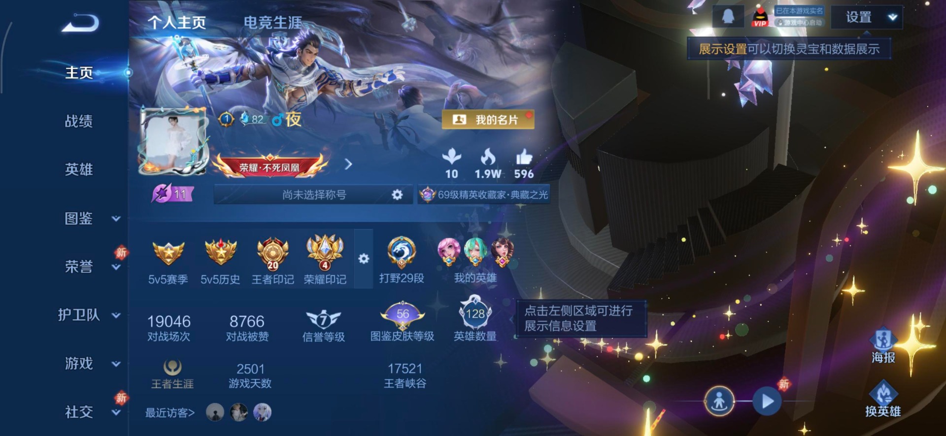 WZQM4303799王者荣耀账号详情图5