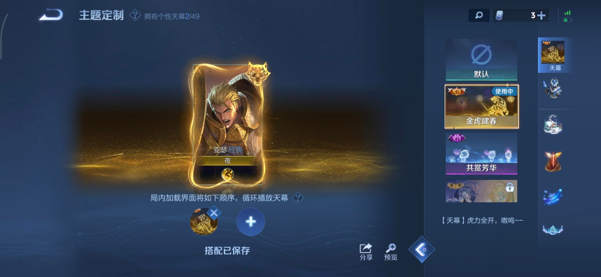 WZQM4303799王者荣耀账号详情图13