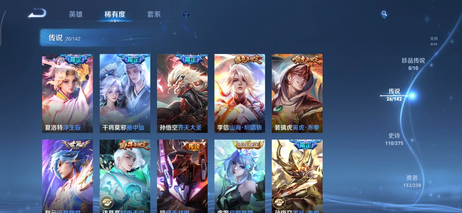 WZQM4303799王者荣耀账号详情图12