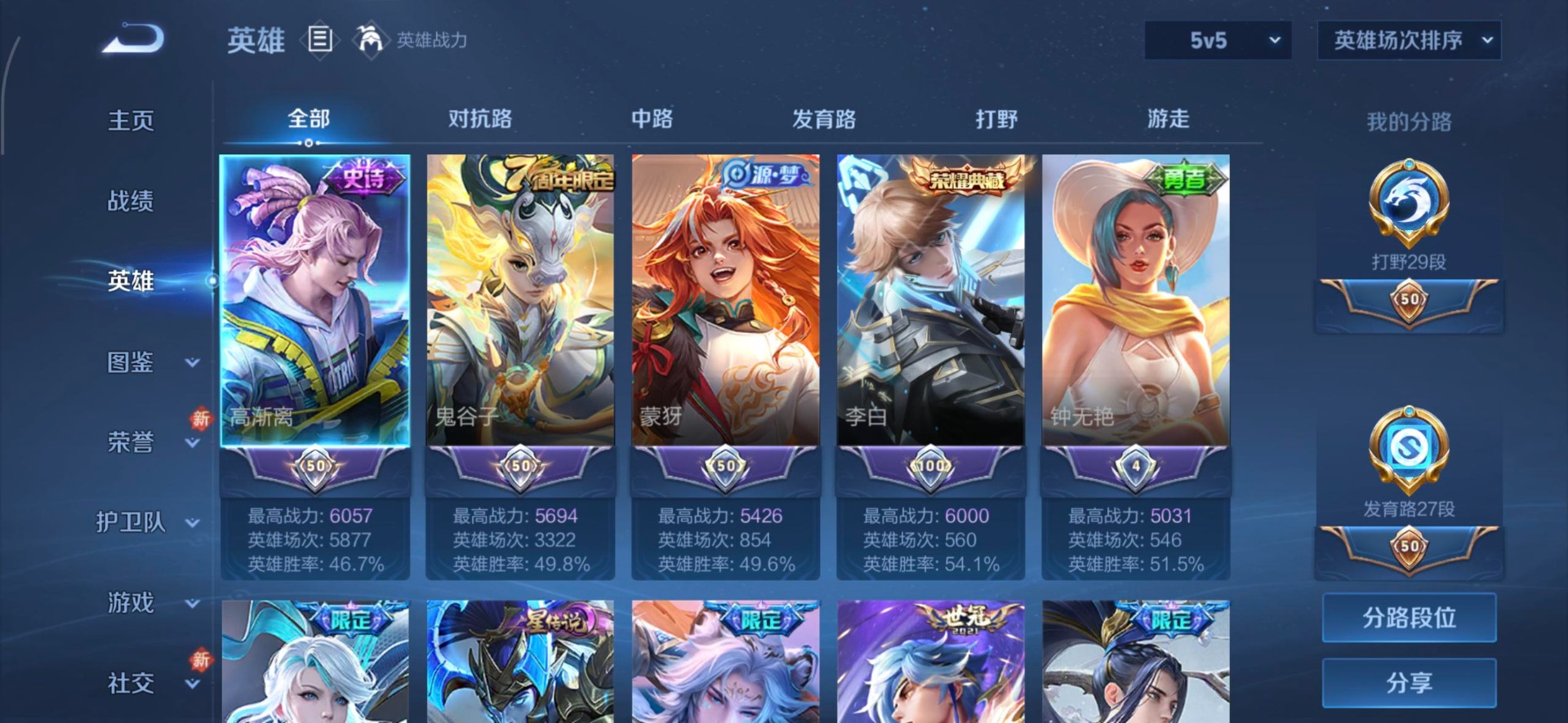 WZQM4303799王者荣耀账号详情图17