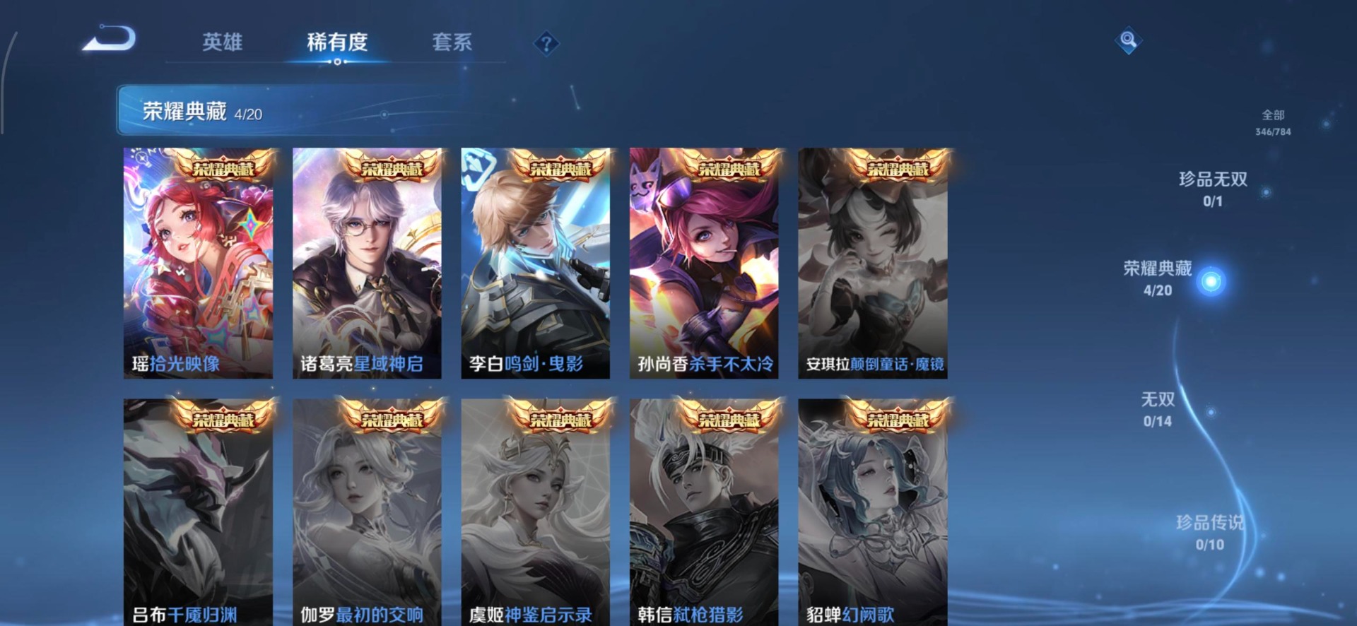 WZQM4303799王者荣耀账号详情图16