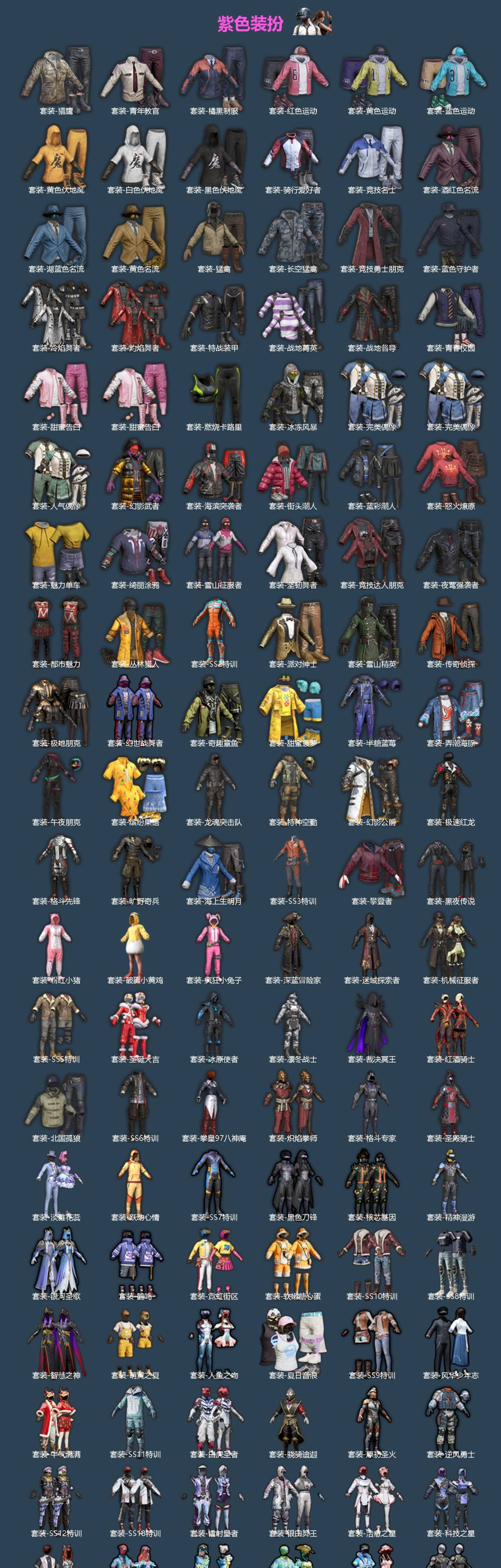 HPQM4150052和平精英账号详情图4 HPQM4150052和平精英账号详情图4