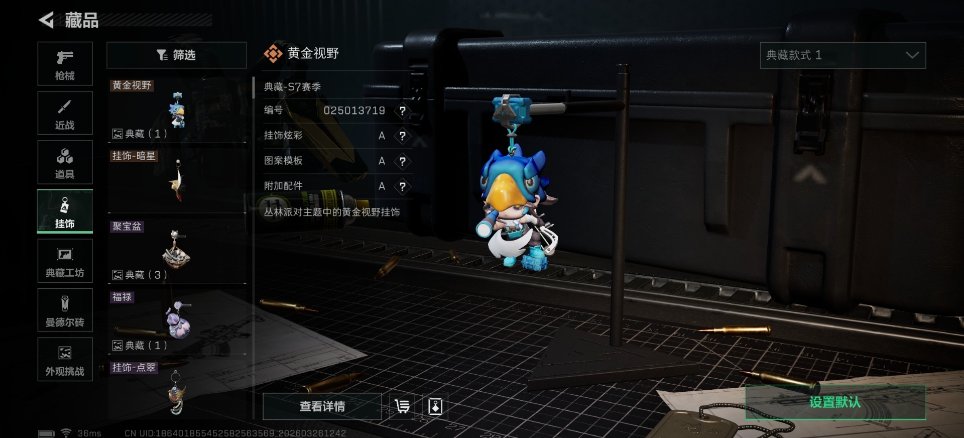 SJZQM483898三角洲行动账号详情图8