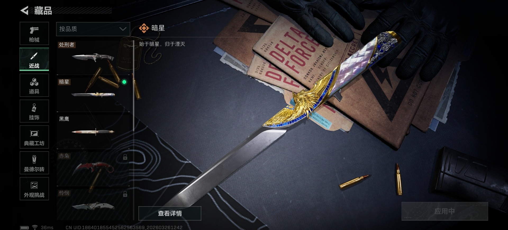 SJZQM483898三角洲行动账号详情图15