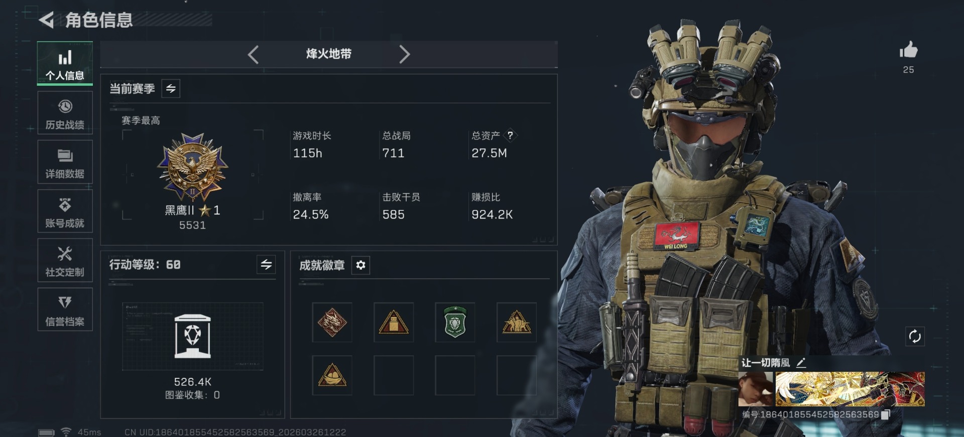 SJZQM483898三角洲行动账号详情图19