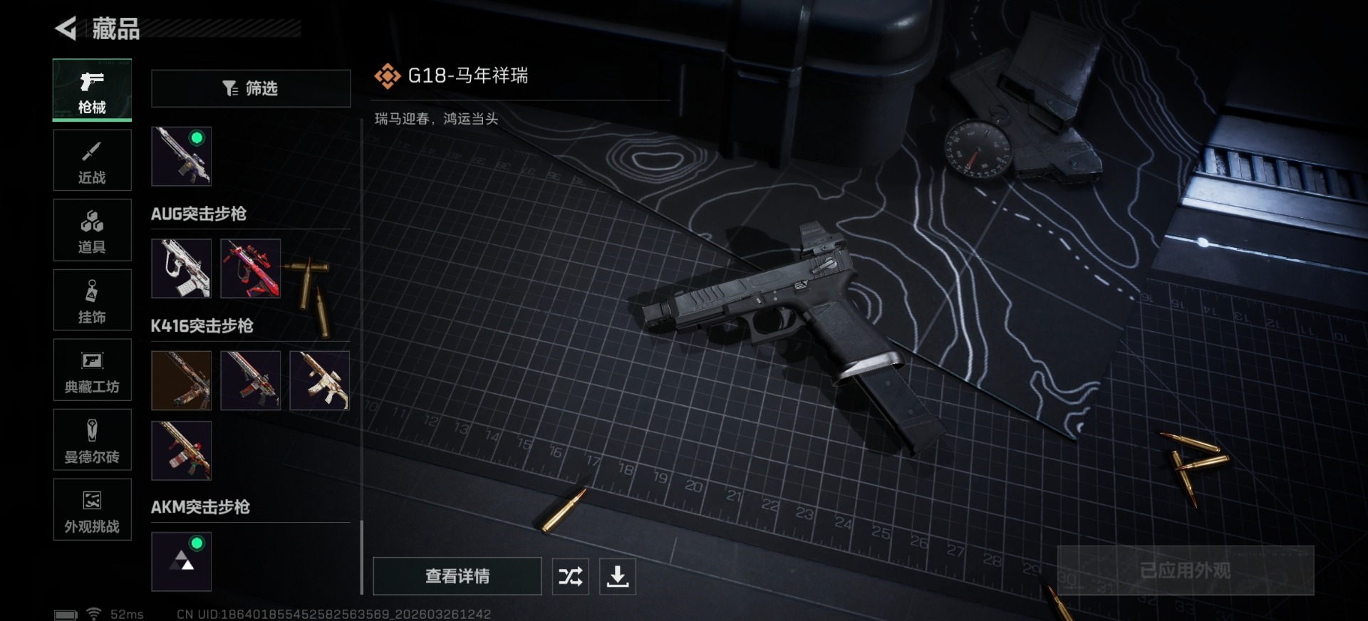 SJZQM483898三角洲行动账号详情图20