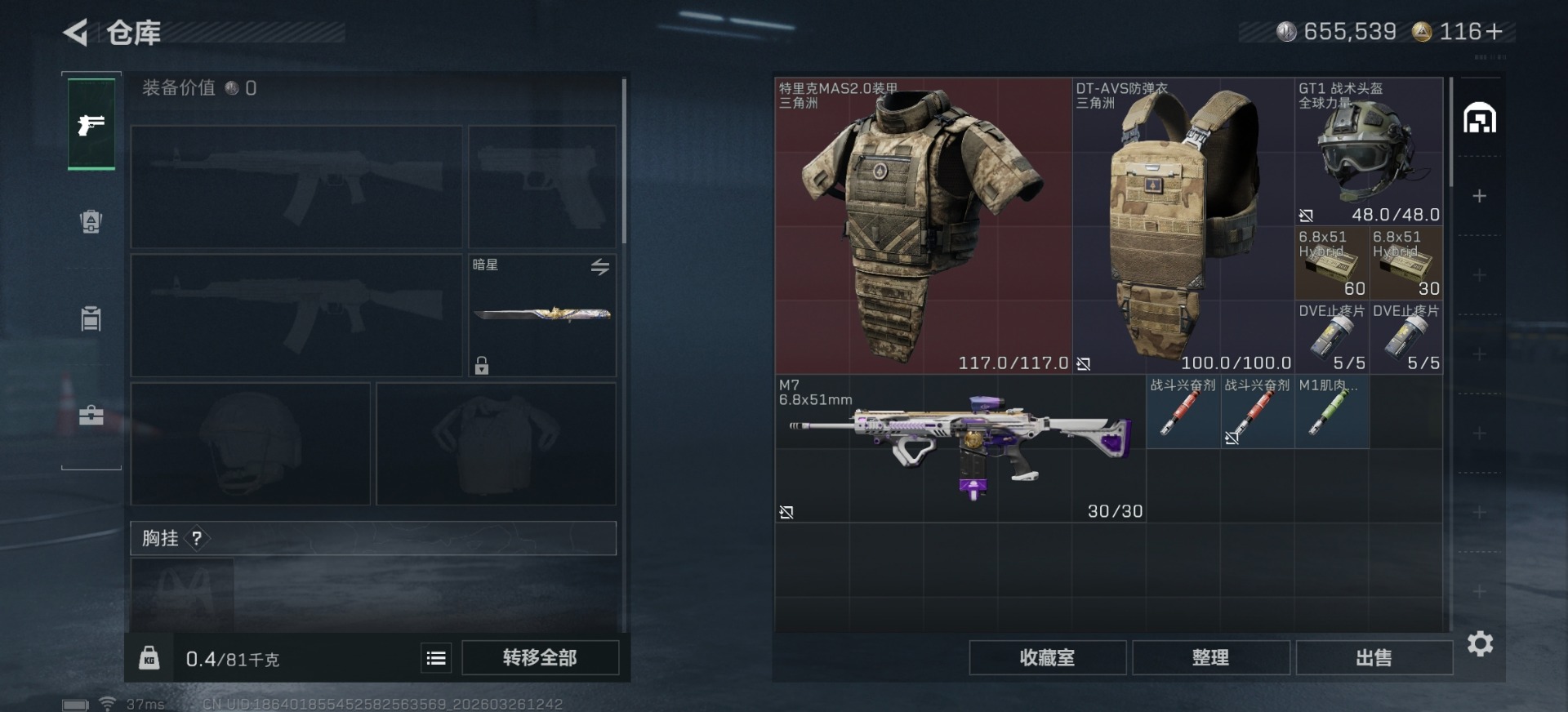 SJZQM497570三角洲行动账号详情图17