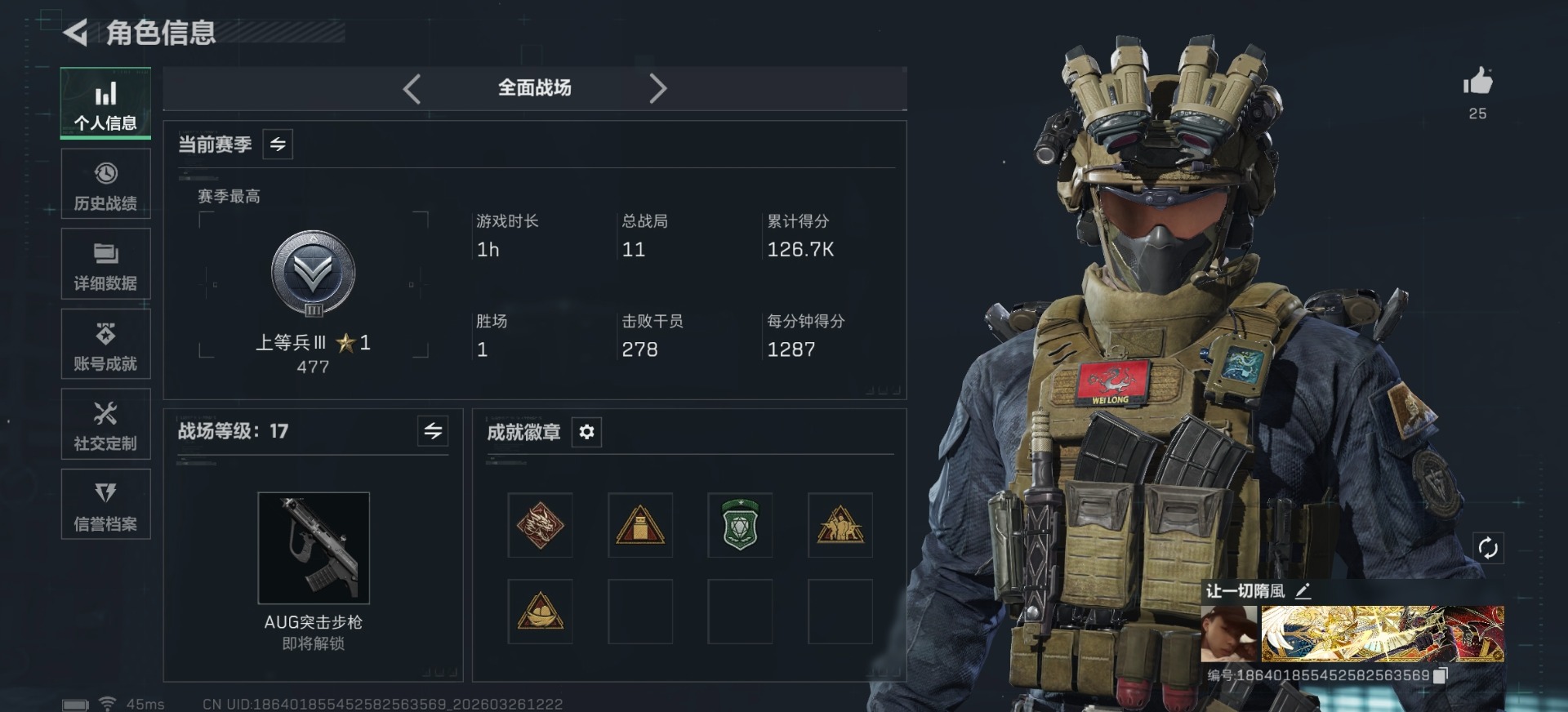 SJZQM497570三角洲行动账号详情图18