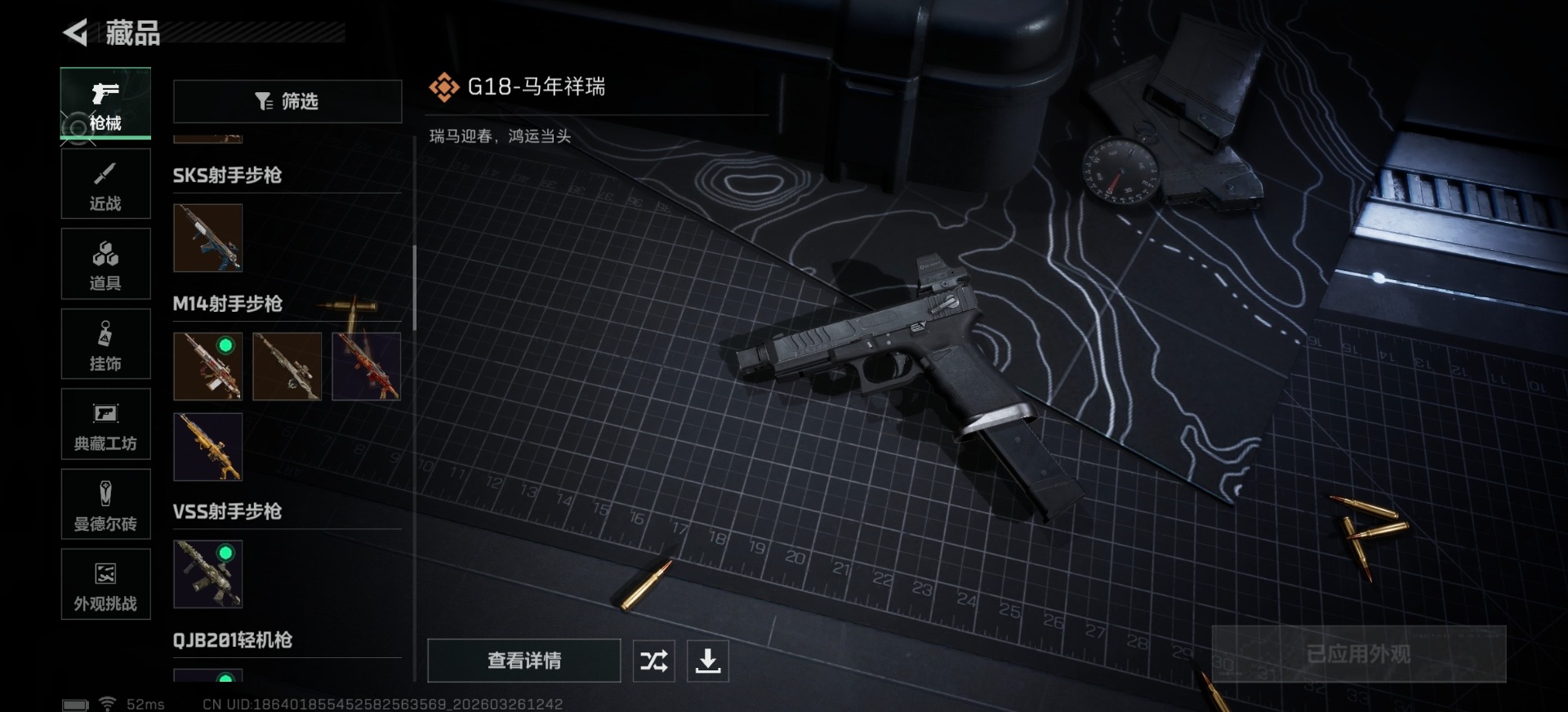 SJZQM497570三角洲行动账号详情图21