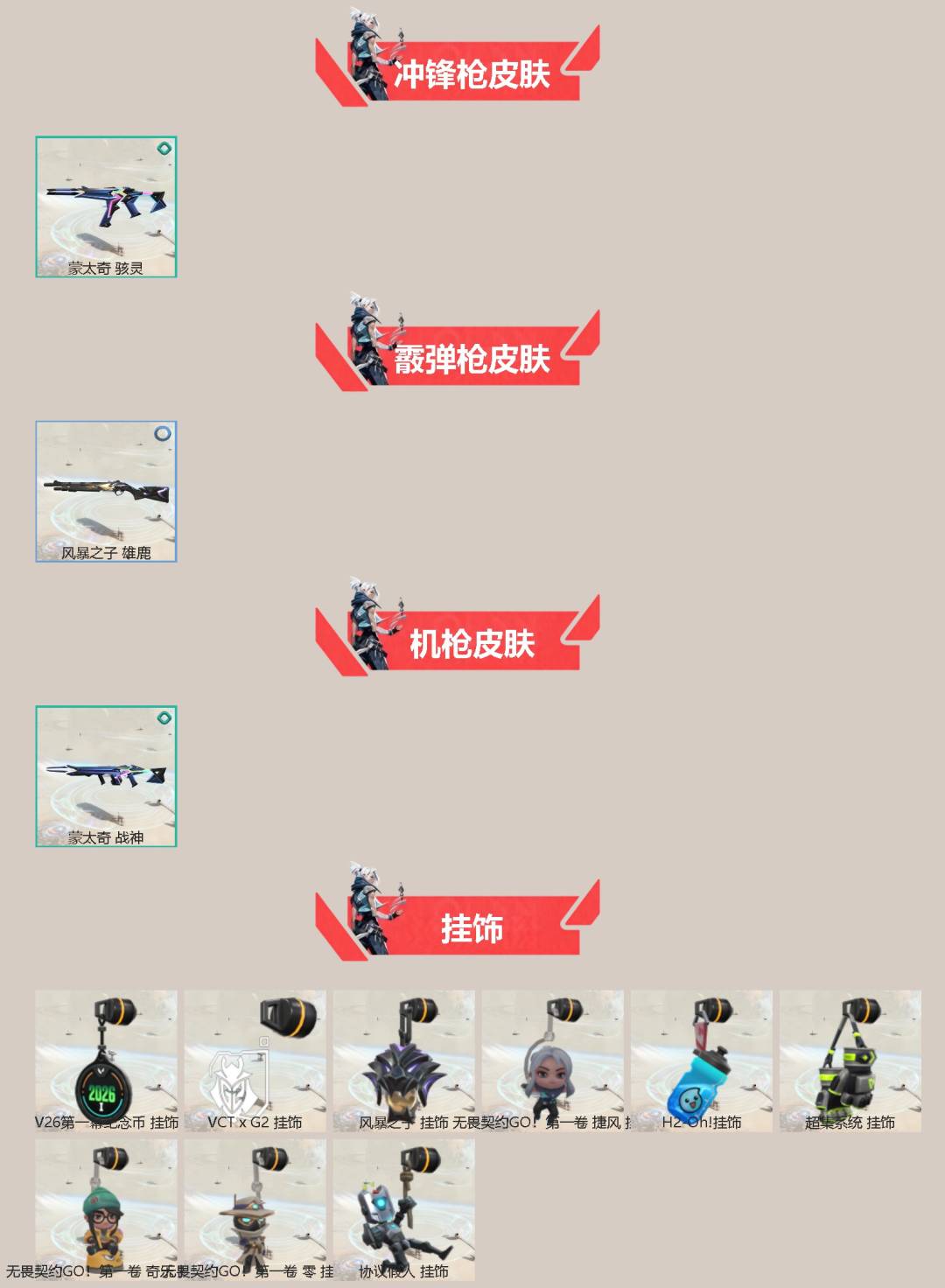 WWQLX425998无畏契约账号详情图2