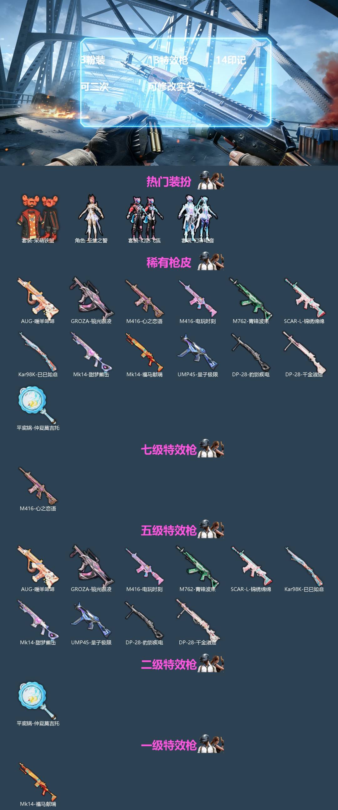 HPQM4150075和平精英账号详情图3 HPQM4150075和平精英账号详情图3