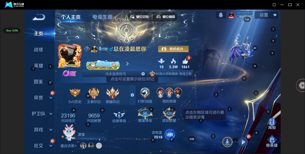 WZLX4270382王者荣耀账号详情图4