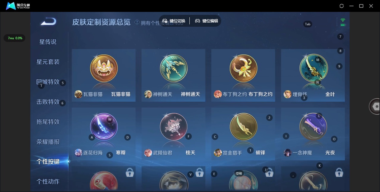 WZLX4270382王者荣耀账号详情图16