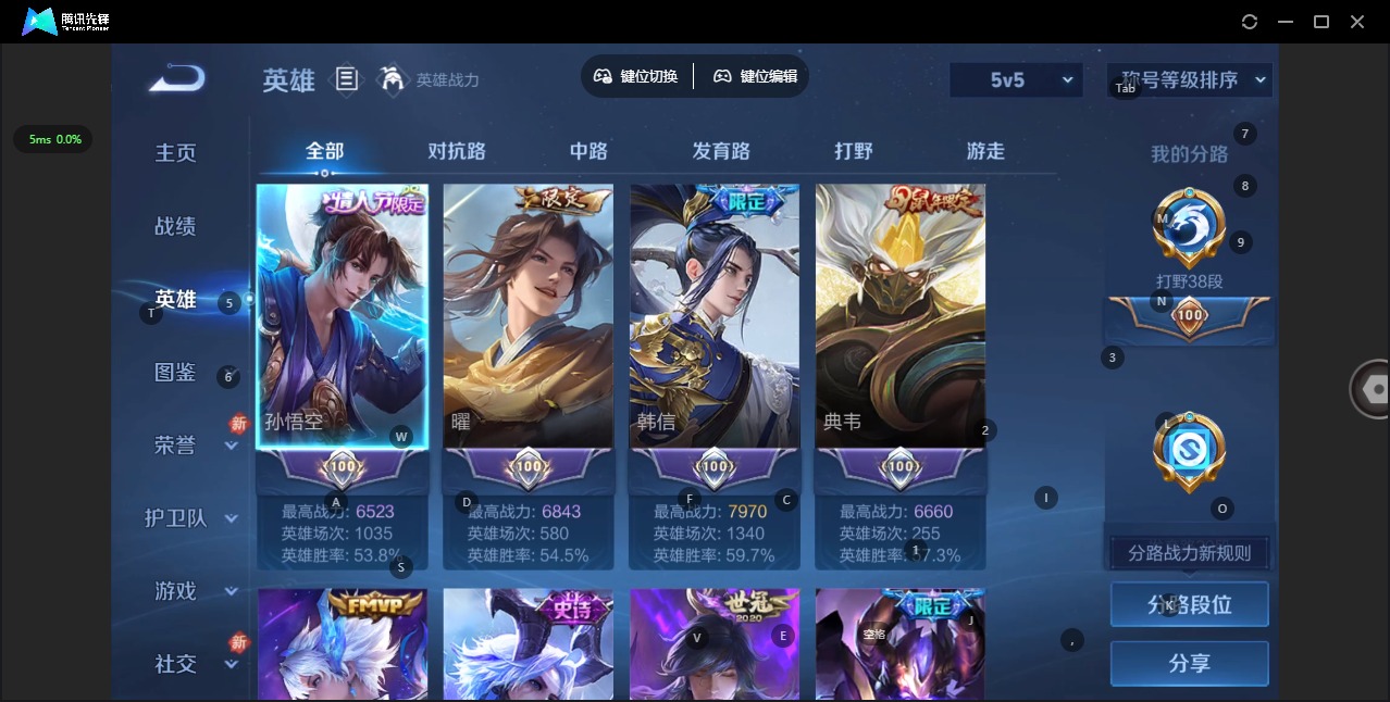 WZQM4290356王者荣耀账号详情图6