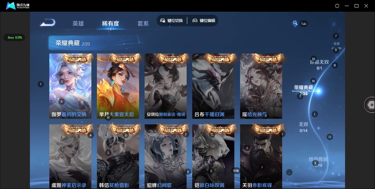 WZQM4290356王者荣耀账号详情图8