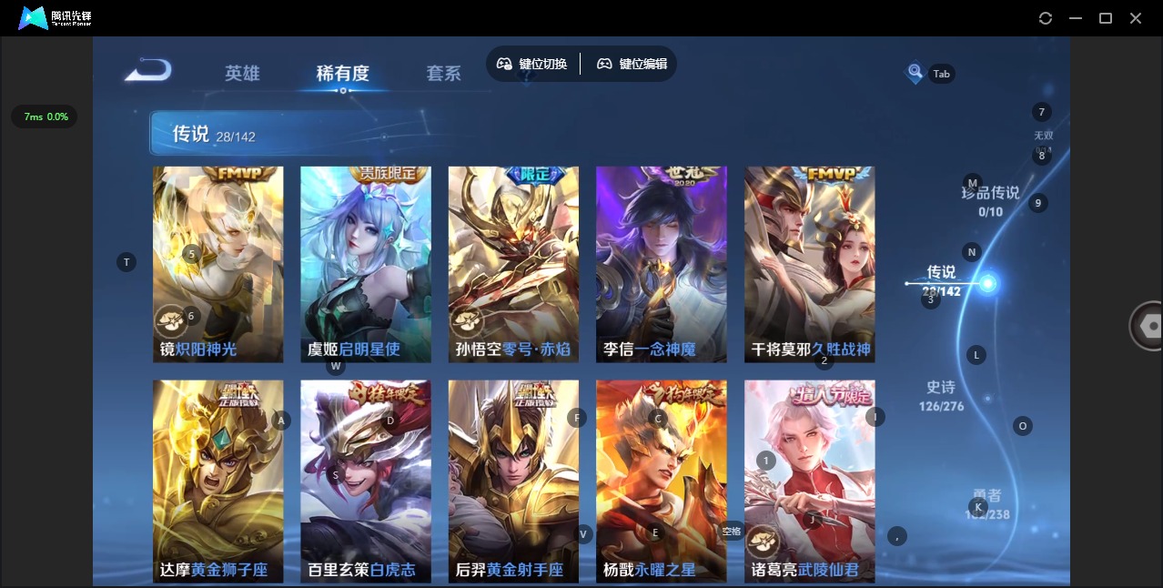 WZQM4290356王者荣耀账号详情图10