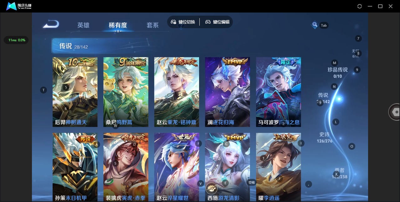 WZQM4290356王者荣耀账号详情图9