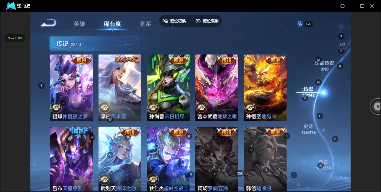 WZQM4290356王者荣耀账号详情图11