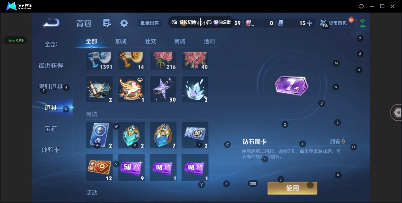 WZQM4290356王者荣耀账号详情图14