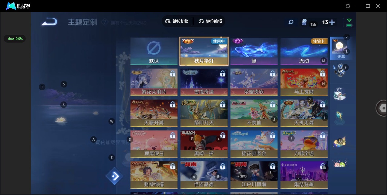 WZQM4290356王者荣耀账号详情图15