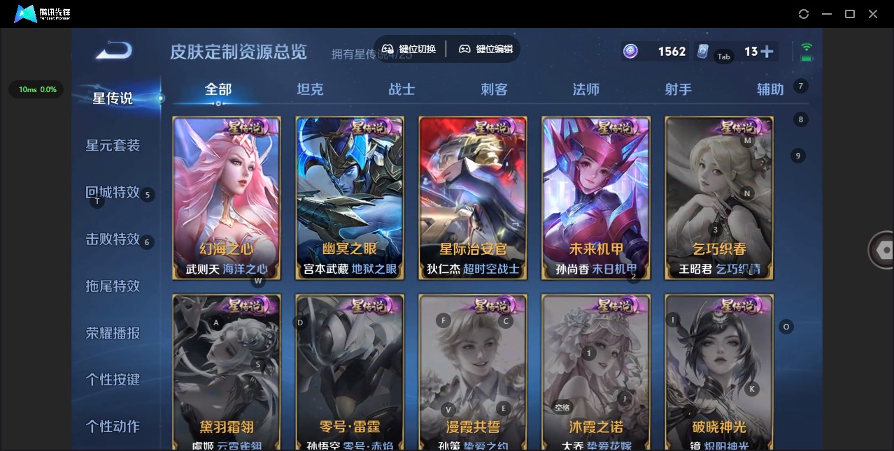 WZQM4290356王者荣耀账号详情图16