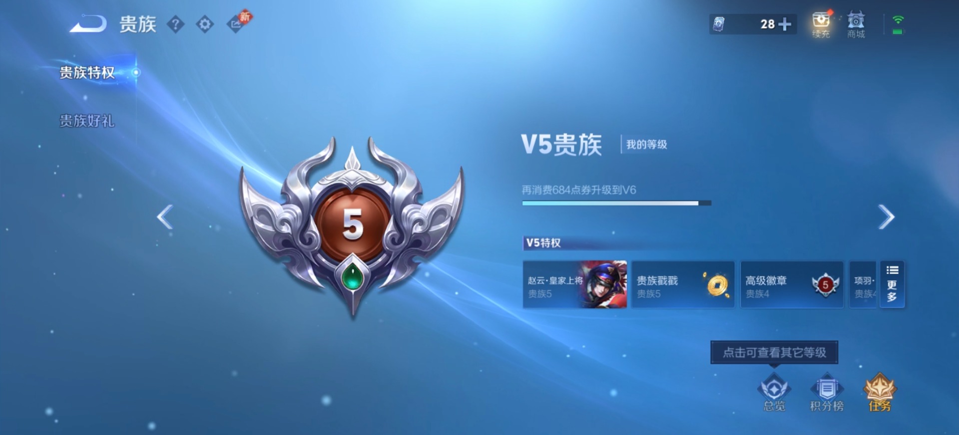 WZQM4267511王者荣耀账号详情图4