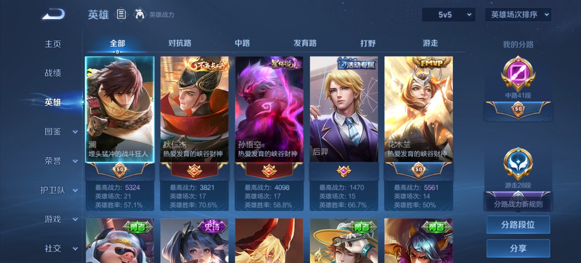 WZQM4267511王者荣耀账号详情图12