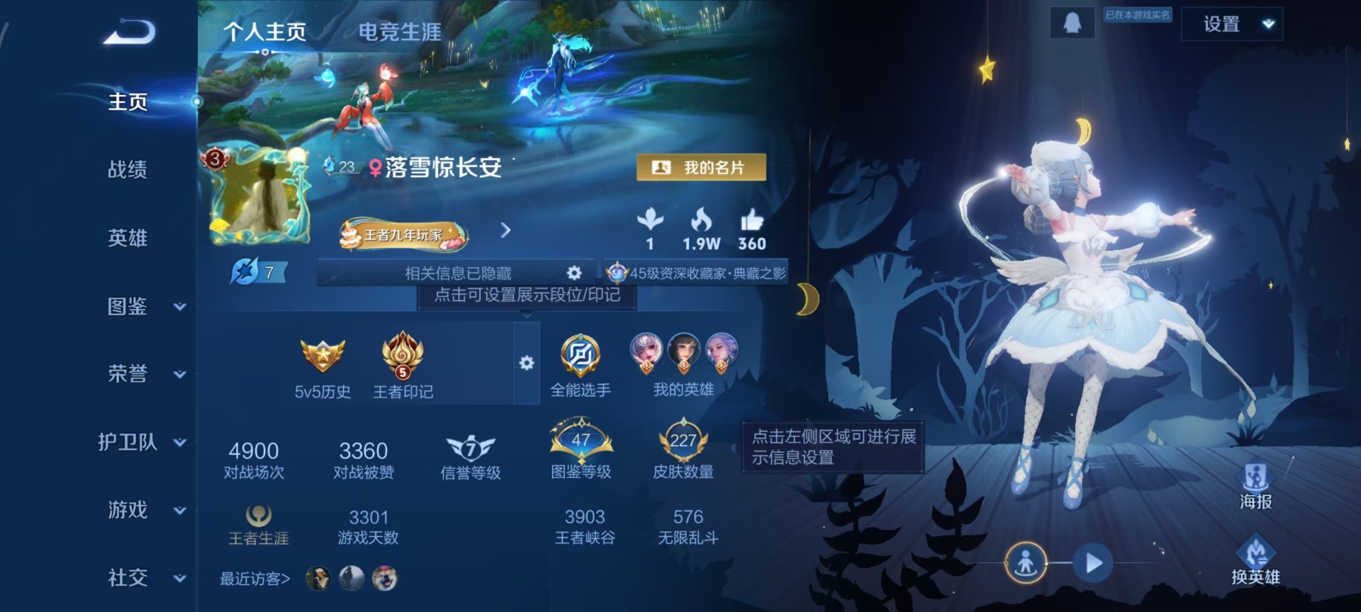 WZQM4267543王者荣耀账号详情图4