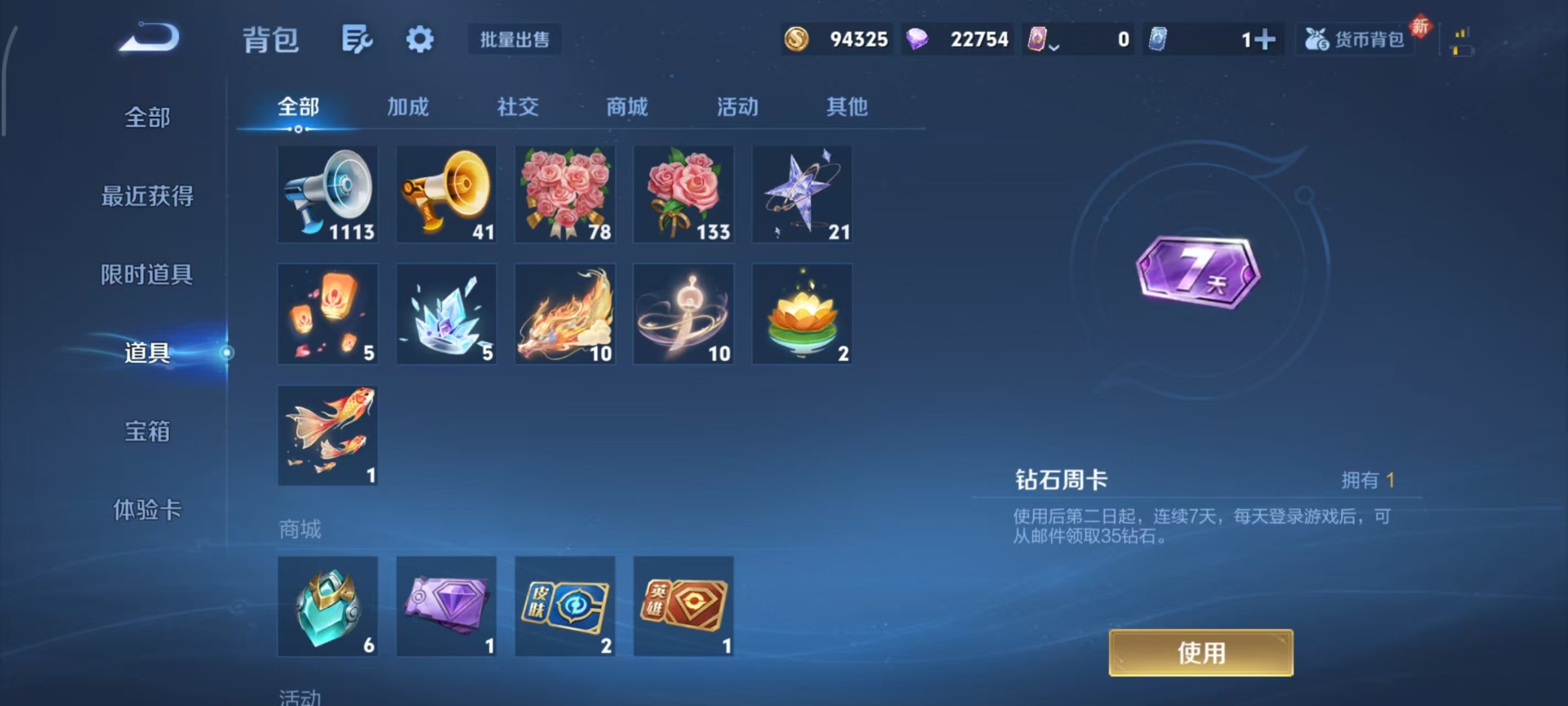 WZQM4267543王者荣耀账号详情图12