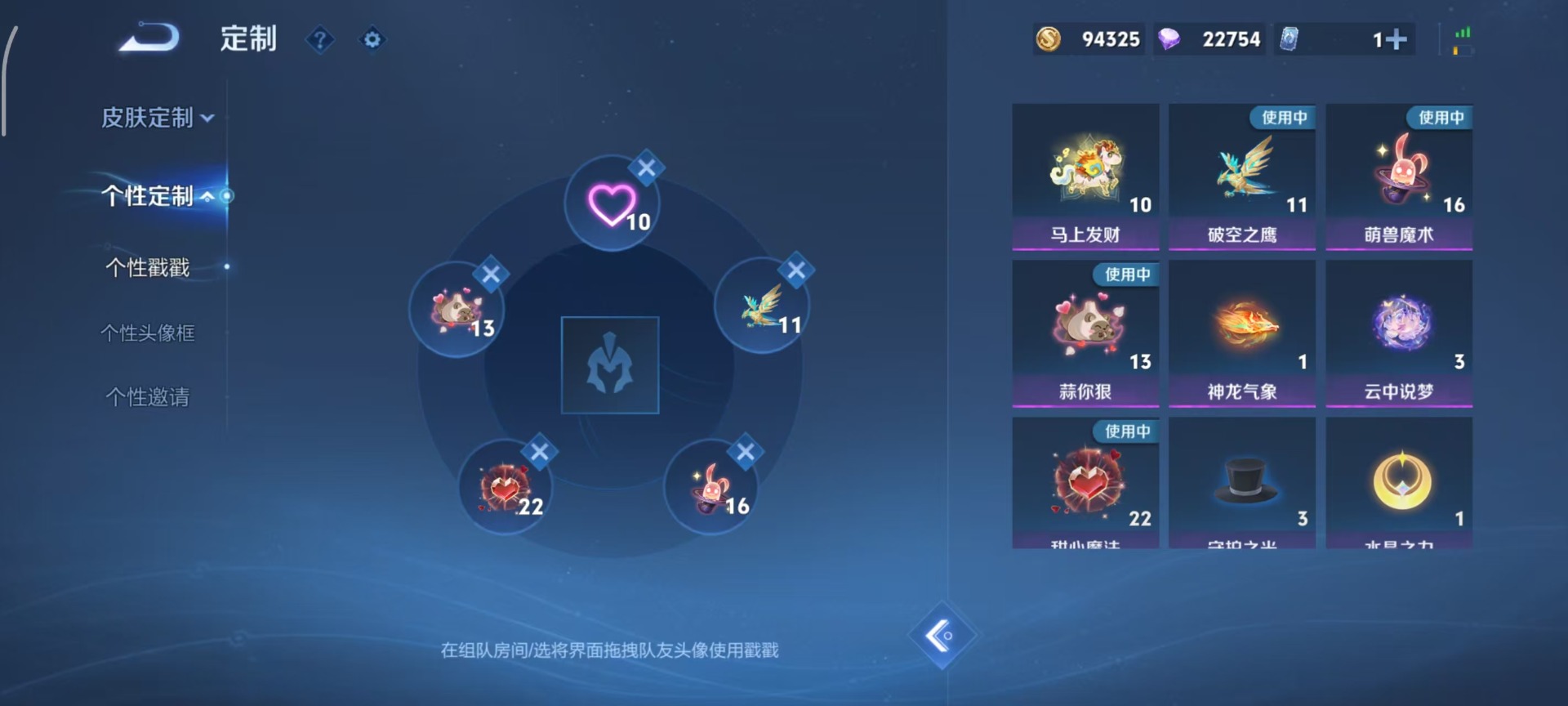 WZQM4267543王者荣耀账号详情图11