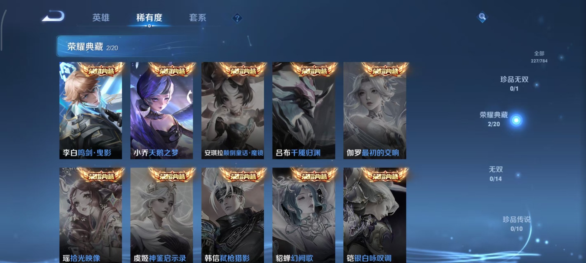 WZLX4303670王者荣耀账号详情图7