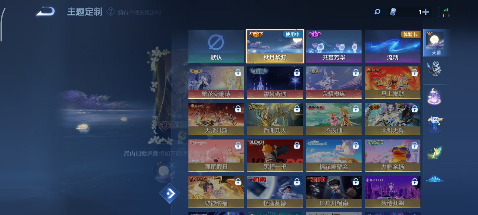 WZLX4303670王者荣耀账号详情图9