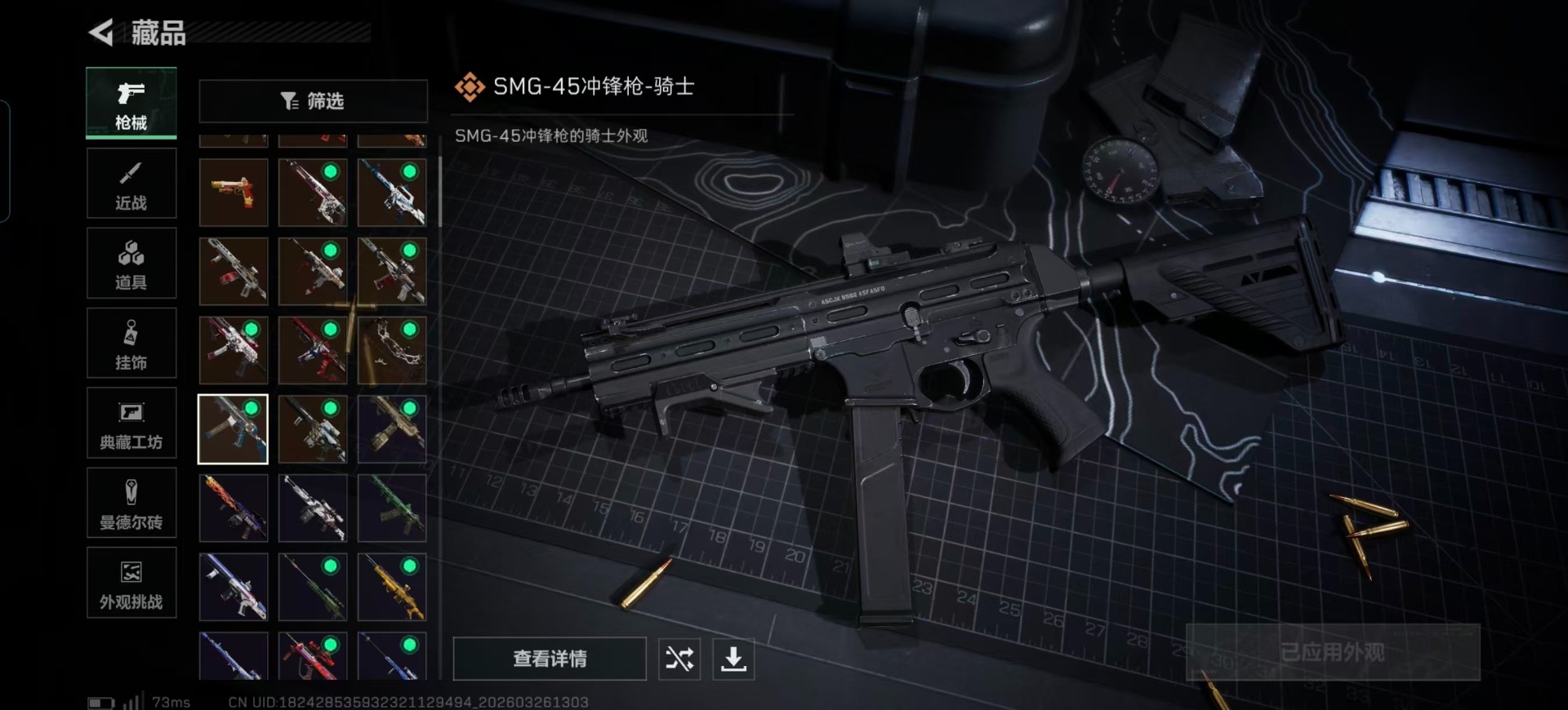 SJZQM483940三角洲行动账号详情图13 SJZQM483940三角洲行动账号详情图13