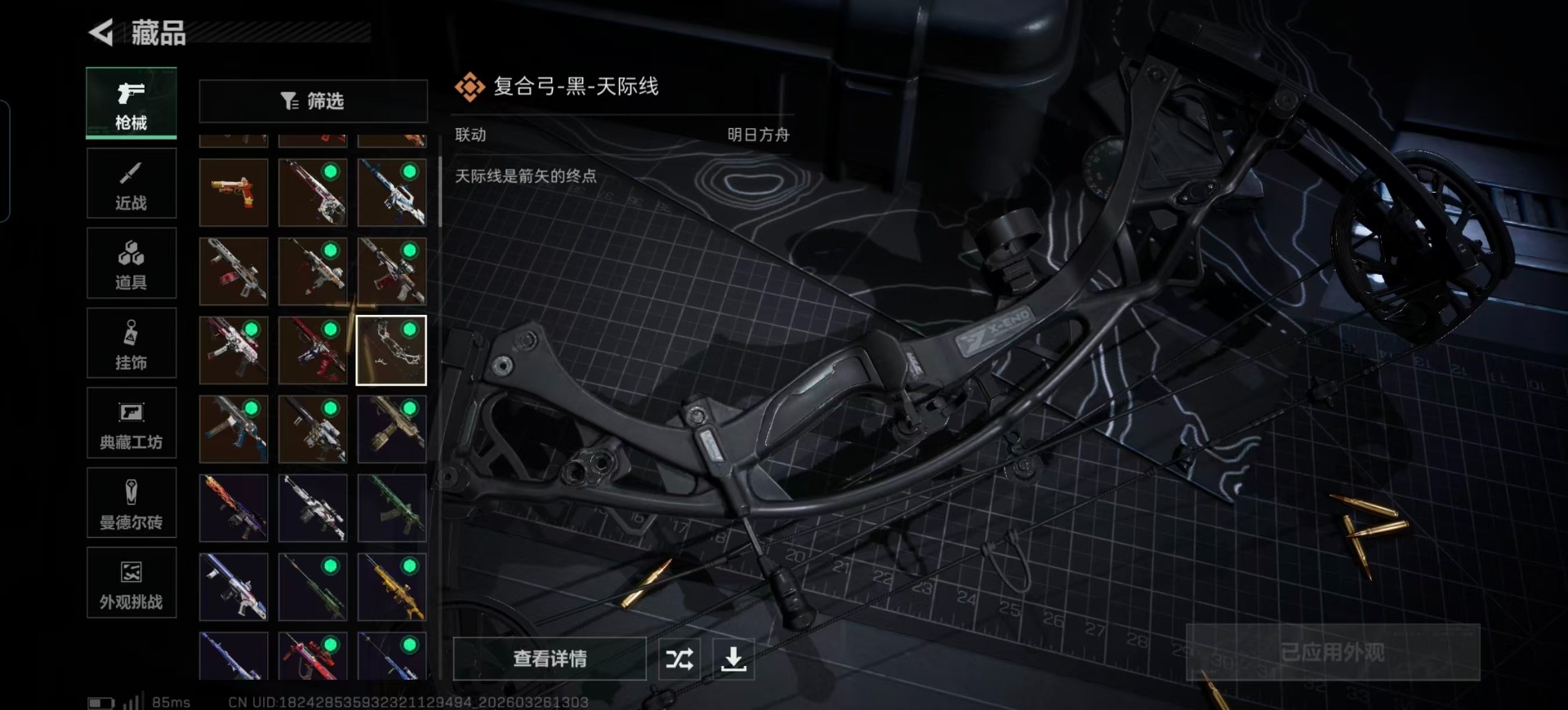 SJZQM483940三角洲行动账号详情图14 SJZQM483940三角洲行动账号详情图14