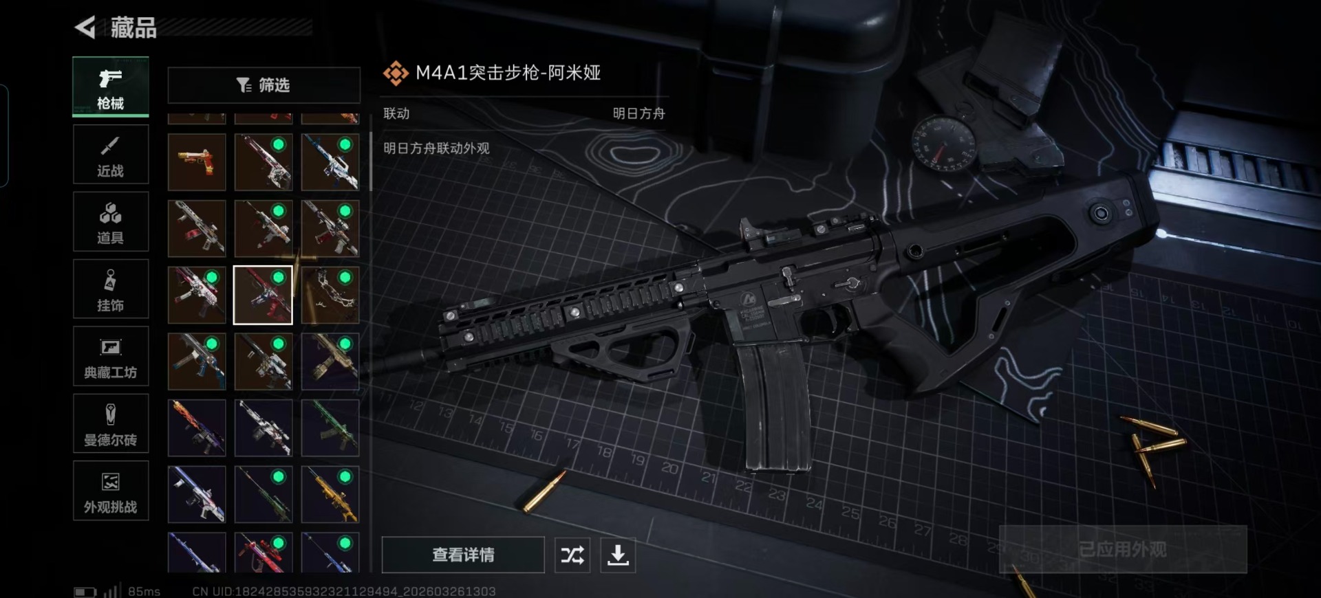 SJZQM483940三角洲行动账号详情图15 SJZQM483940三角洲行动账号详情图15