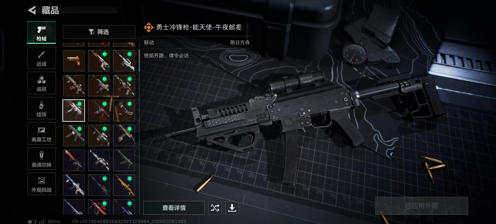 SJZQM483940三角洲行动账号详情图16 SJZQM483940三角洲行动账号详情图16