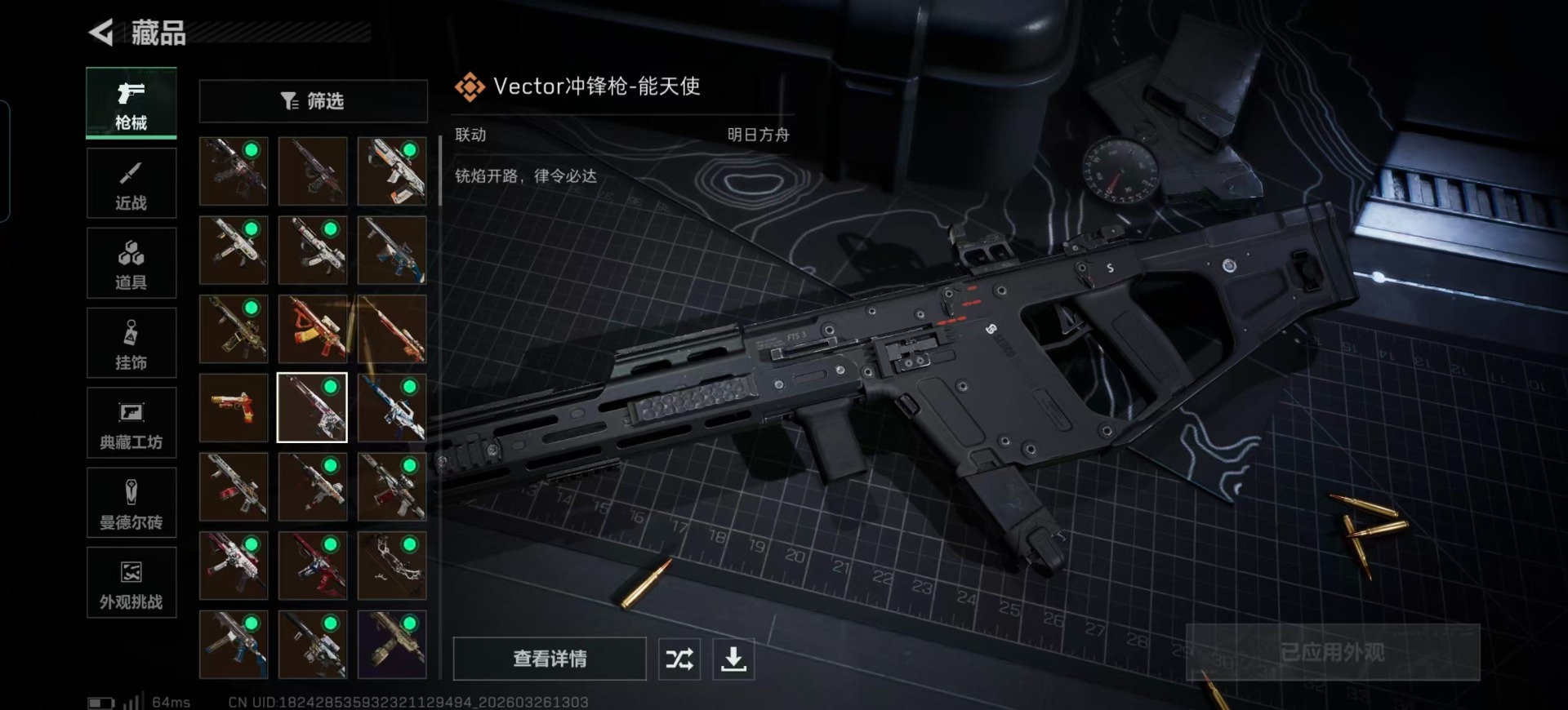 SJZQM483940三角洲行动账号详情图19 SJZQM483940三角洲行动账号详情图19