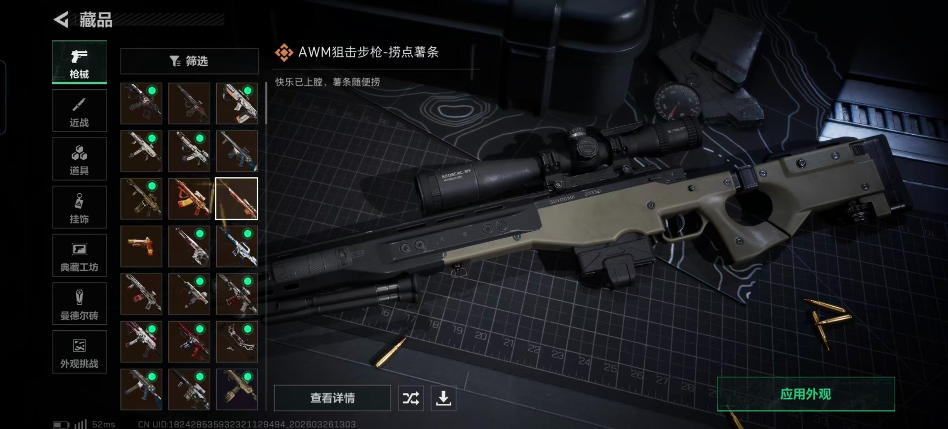 SJZQM483940三角洲行动账号详情图20 SJZQM483940三角洲行动账号详情图20