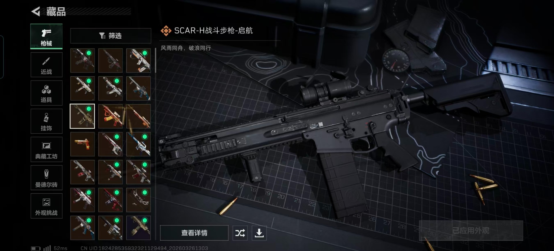 SJZQM483940三角洲行动账号详情图22 SJZQM483940三角洲行动账号详情图22