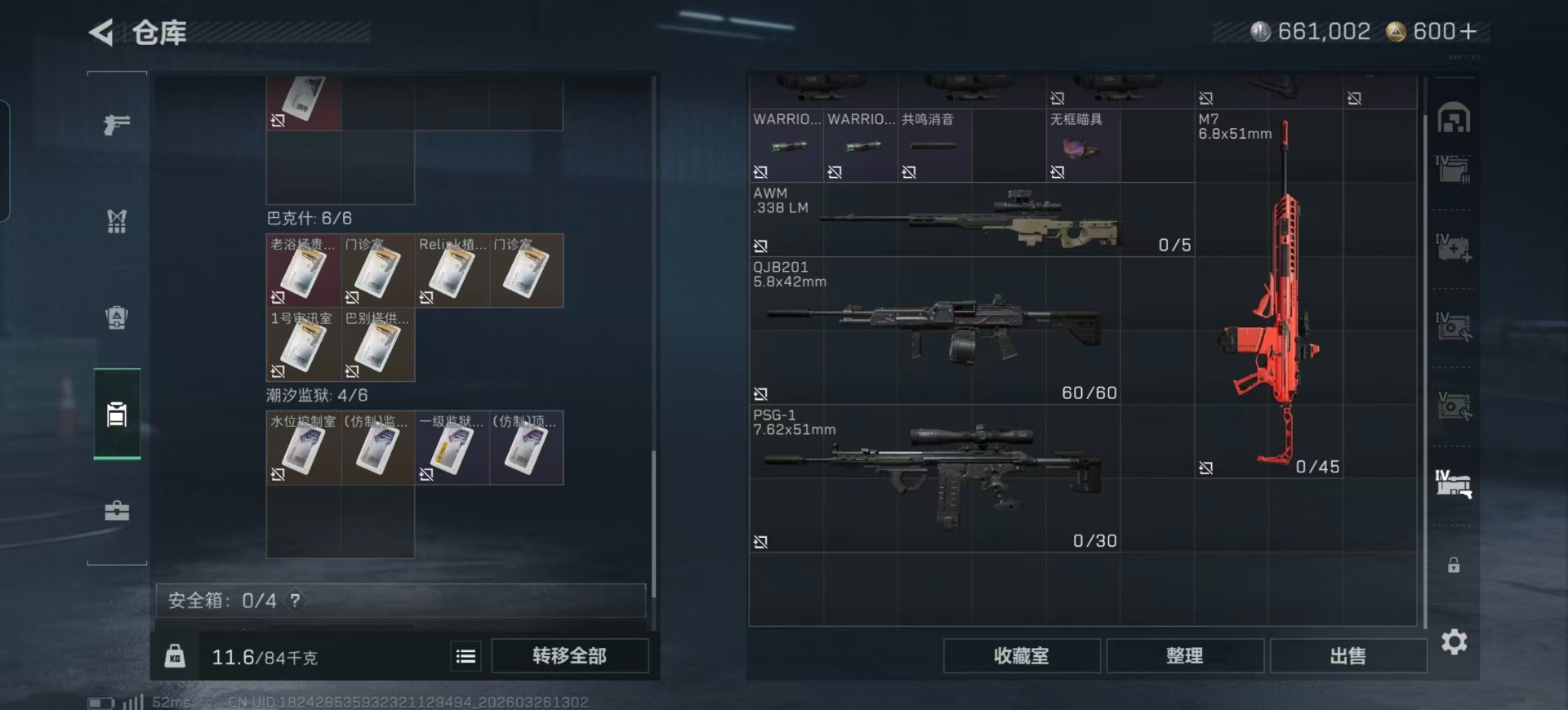 SJZQM483940三角洲行动账号详情图32 SJZQM483940三角洲行动账号详情图32