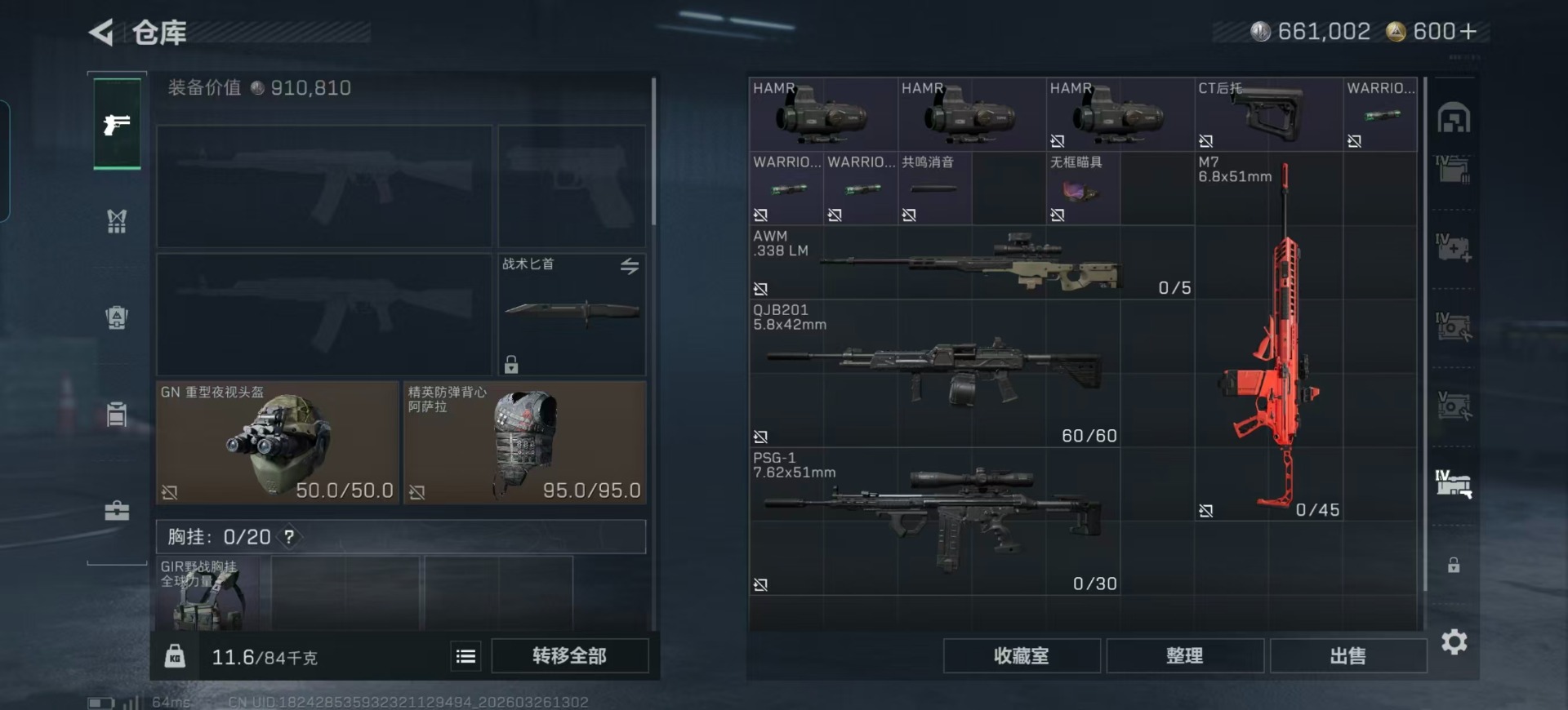 SJZQM483940三角洲行动账号详情图34 SJZQM483940三角洲行动账号详情图34