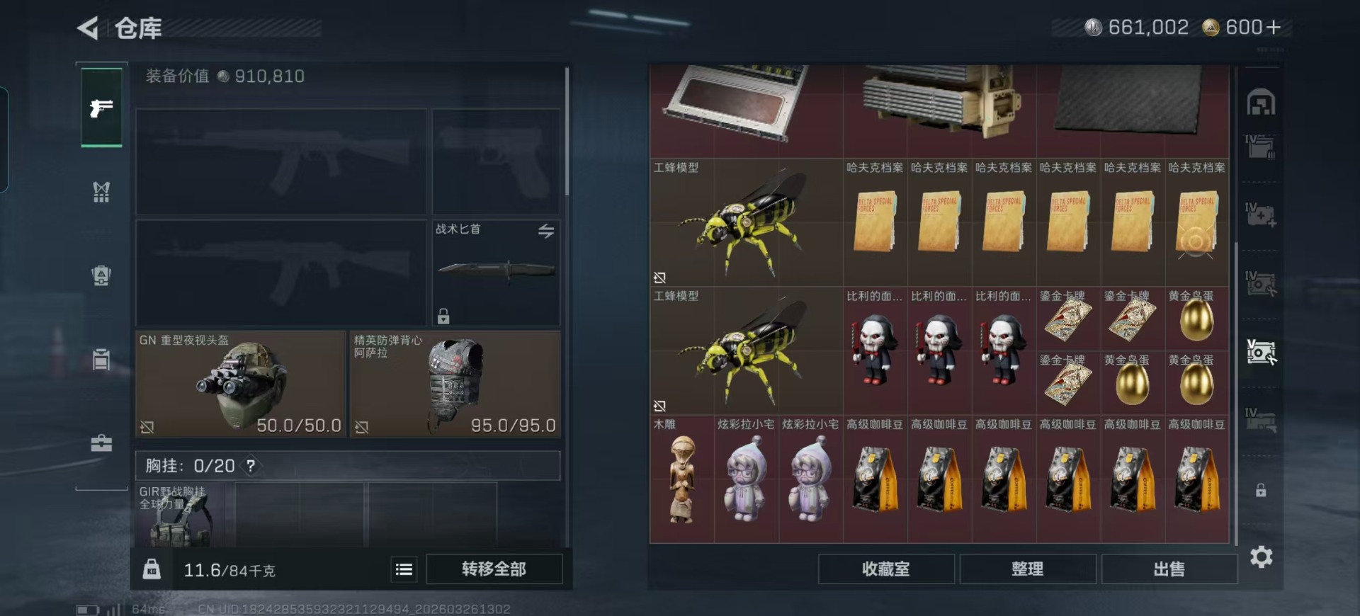 SJZQM483940三角洲行动账号详情图35 SJZQM483940三角洲行动账号详情图35