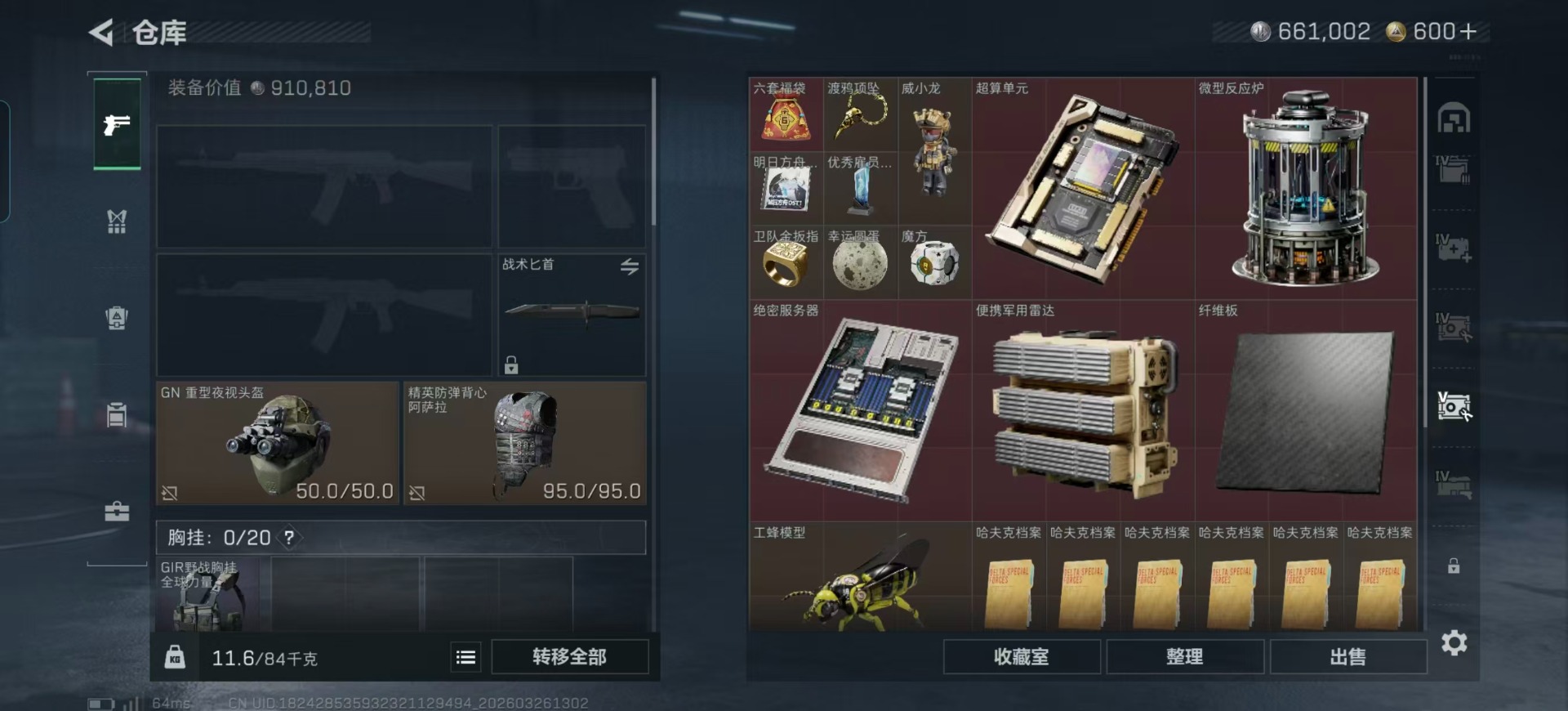 SJZQM483940三角洲行动账号详情图36 SJZQM483940三角洲行动账号详情图36