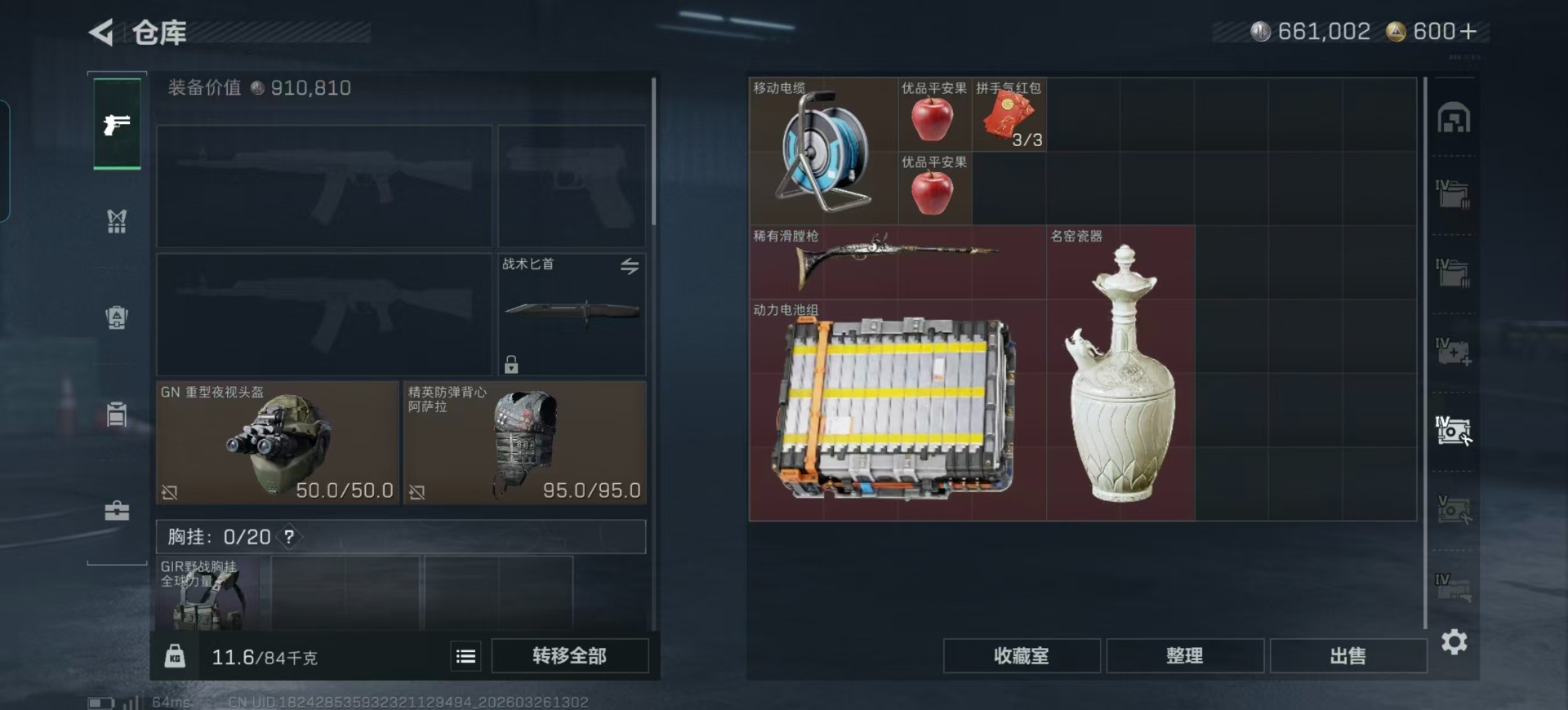 SJZQM483940三角洲行动账号详情图37 SJZQM483940三角洲行动账号详情图37