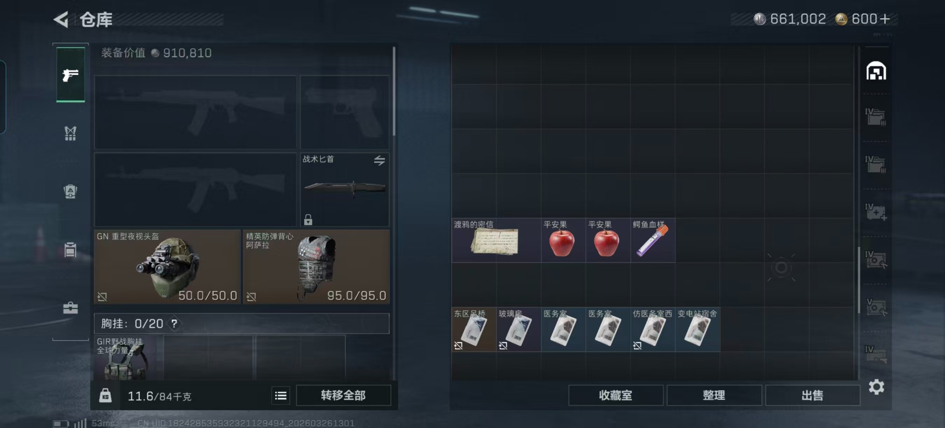 SJZQM483940三角洲行动账号详情图40 SJZQM483940三角洲行动账号详情图40