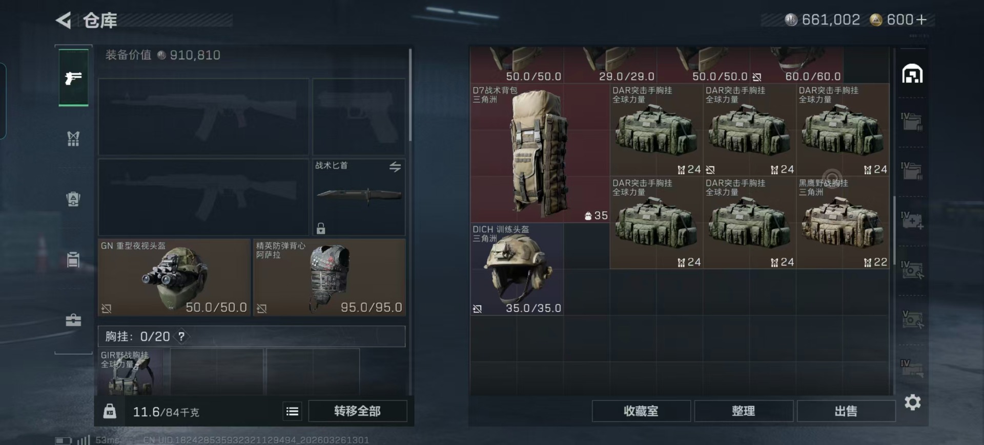 SJZQM483940三角洲行动账号详情图41 SJZQM483940三角洲行动账号详情图41