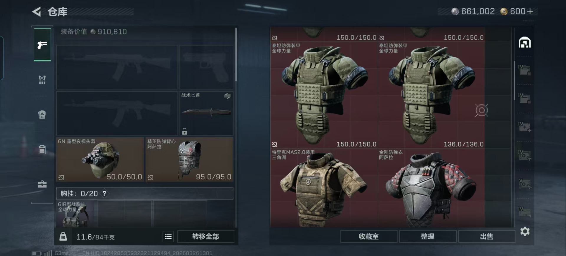 SJZQM483940三角洲行动账号详情图43 SJZQM483940三角洲行动账号详情图43