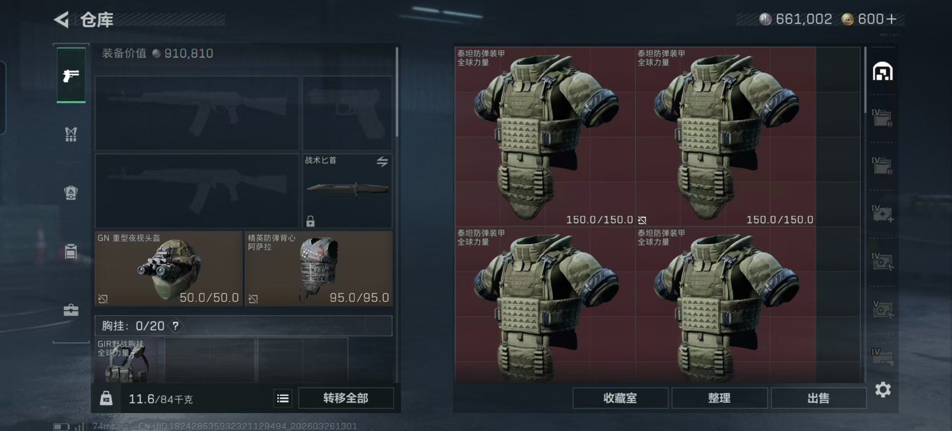 SJZQM483940三角洲行动账号详情图44 SJZQM483940三角洲行动账号详情图44