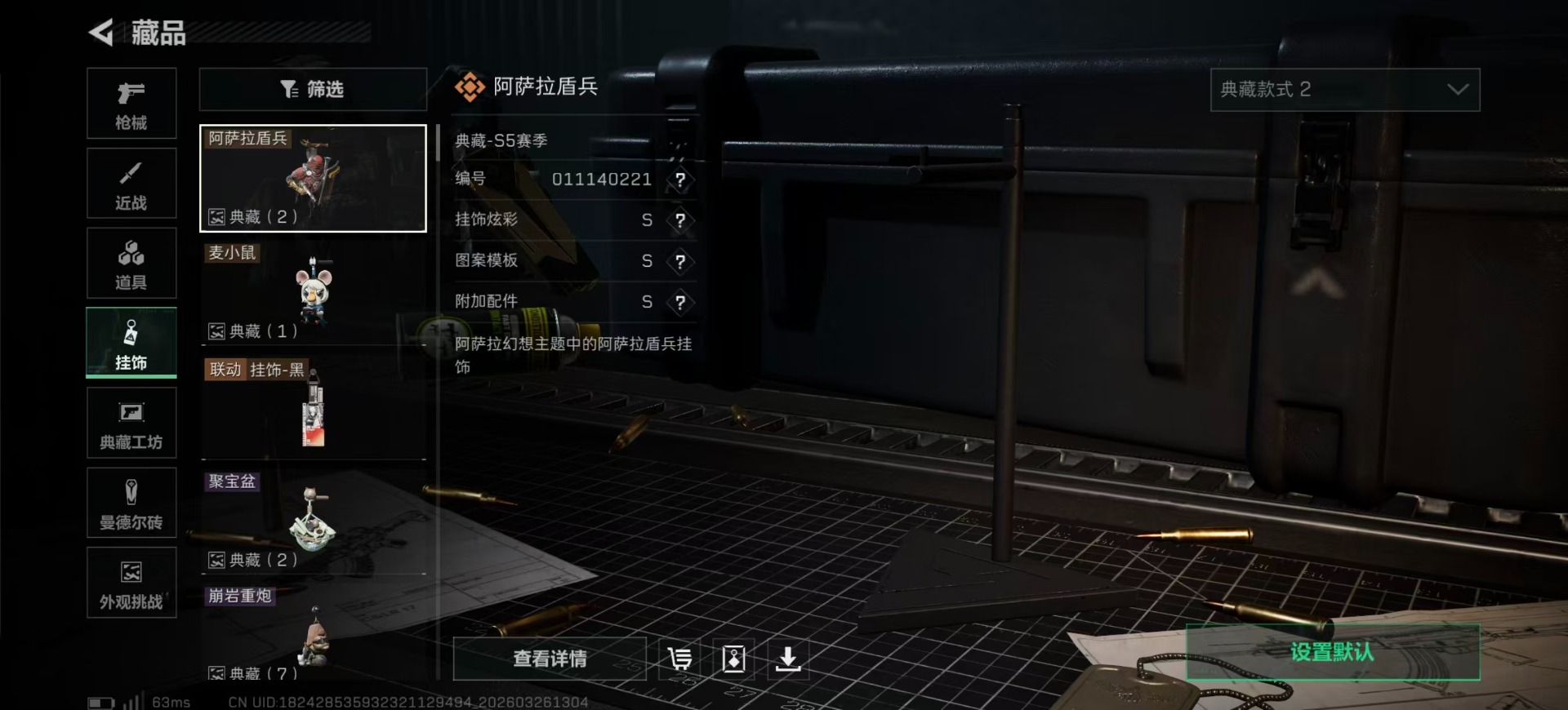 SJZQM494271三角洲行动账号详情图4 SJZQM494271三角洲行动账号详情图4